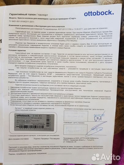 Инвалидная коляска новая