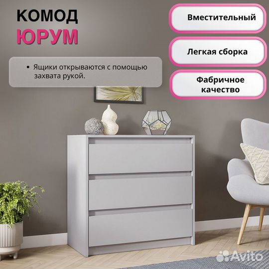 Комод Айден