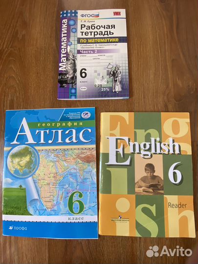Учебники и тетради 6-7 класс