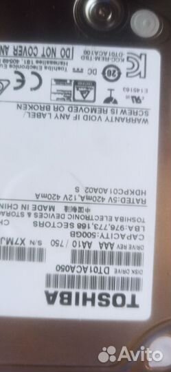 Жесткий диск 500 гб для пк