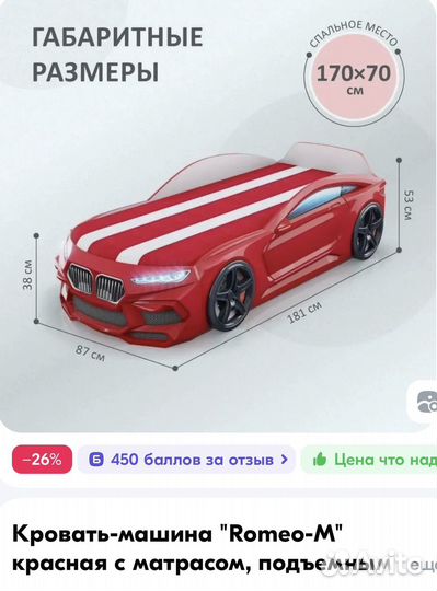 Детская кровать машинка с матрасом бу