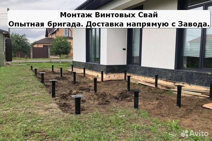 Свайный фундамент