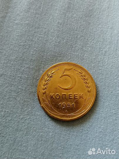 5 копеек 1935, 1951года