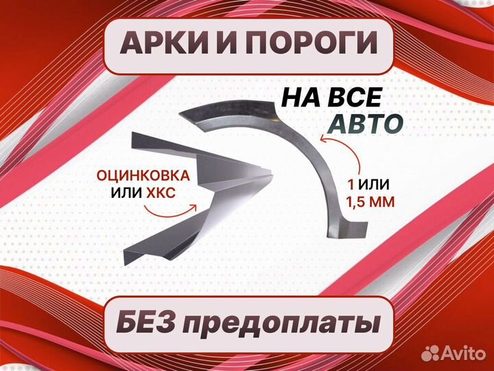 Пороги Mazda 6 GG ремонтные кузовные