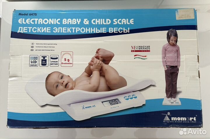 Детские весы