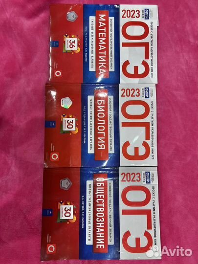 Решебники ОГЭ