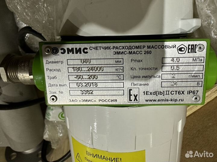 Расходомер кориолисовый Эмис масс DN40