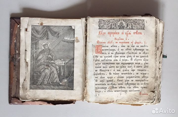 Старинные книги 