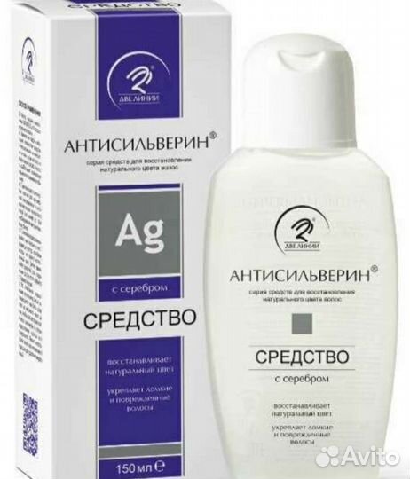 Антисильверин средство против седины