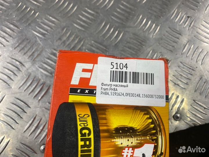 Фильтр масляный Fram Ph8A