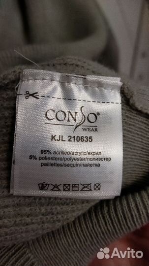 Джемпер Consowear женский 48