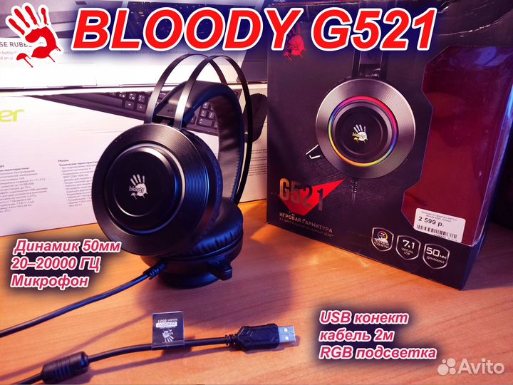 Игровые наушники Bloody G521
