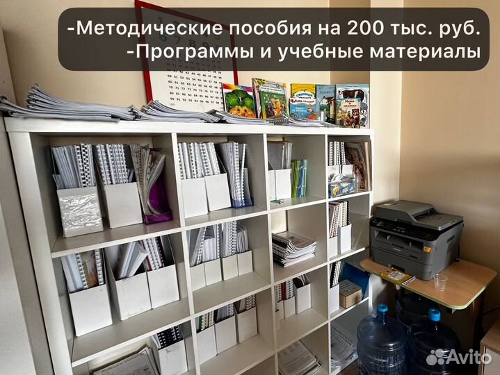 Школа развития для детей 