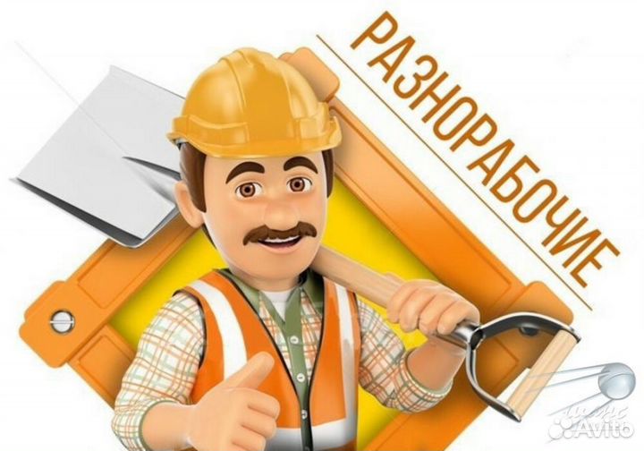 Разнорабочий вахта Красноярский край