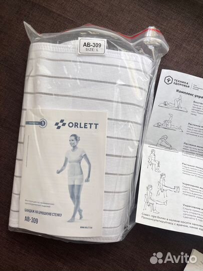 Бандаж ортопедический