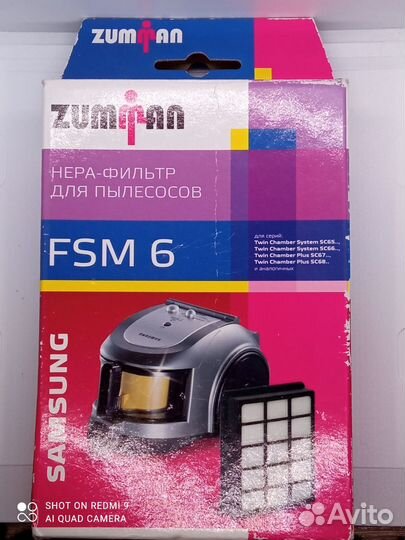 Фильтр для пылесоса lg