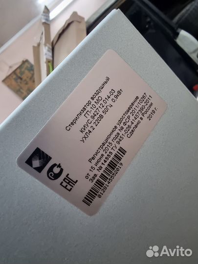 Сухожаровой шкаф гп 10