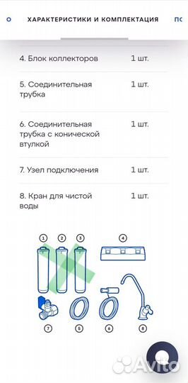 Фильтр для воды с краном аквафор Кристалл