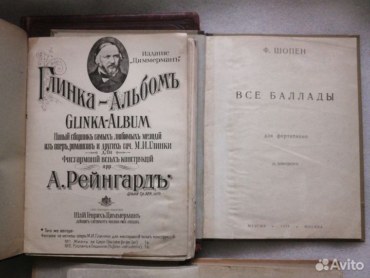 Ноты набором Тетрадь для нот Сольфеджио