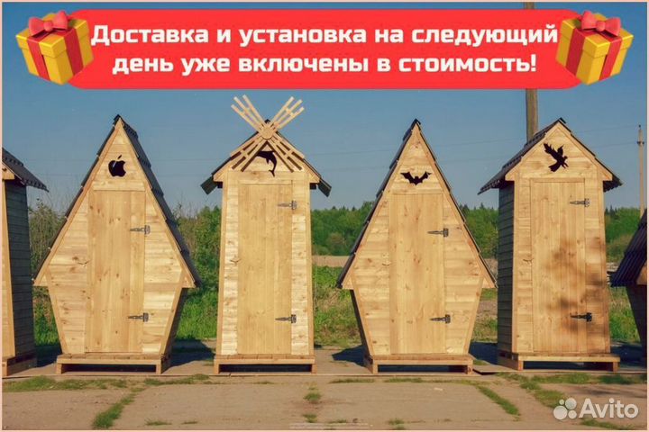 Дачный туалет деревянный прямоугольник мвх 449