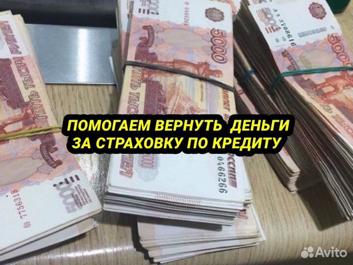 Помощь в получении кредита Без предоплат