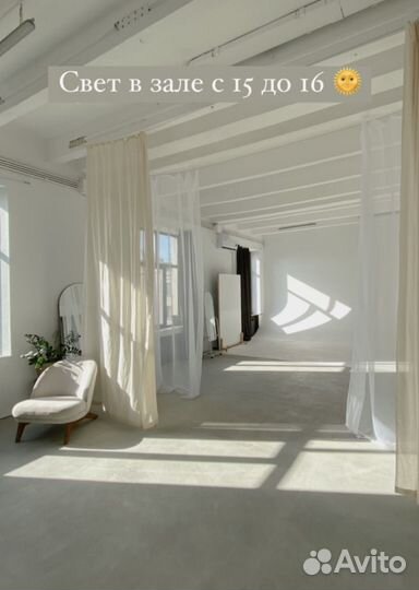 Фотостудия с циклорамой