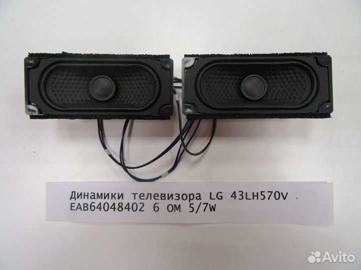 Детали телевизора LG 43LH570V