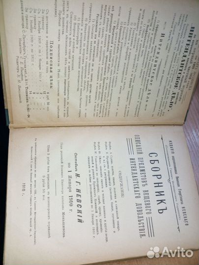 Описание предметов интендантского довольствия1910г