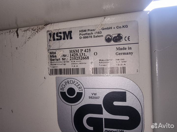 Шредер промышленный HSM Powerline 425