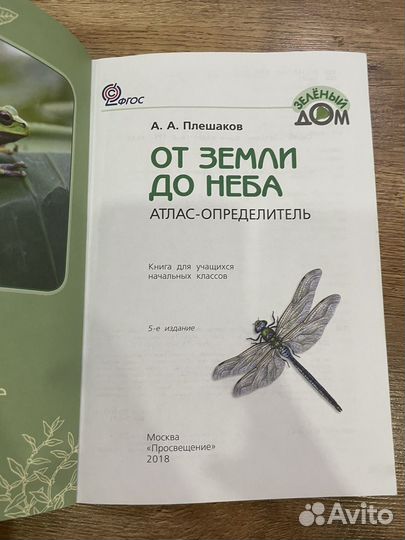 Книги для учащихся начальных классов,атлас