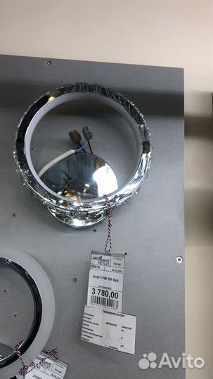 Бра светодиодные LED