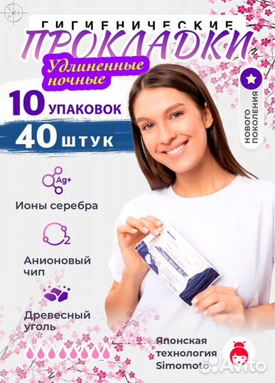 Прокладки женские ночные супер макси 10уп