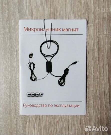 Аренда микронаушника для экзаменов