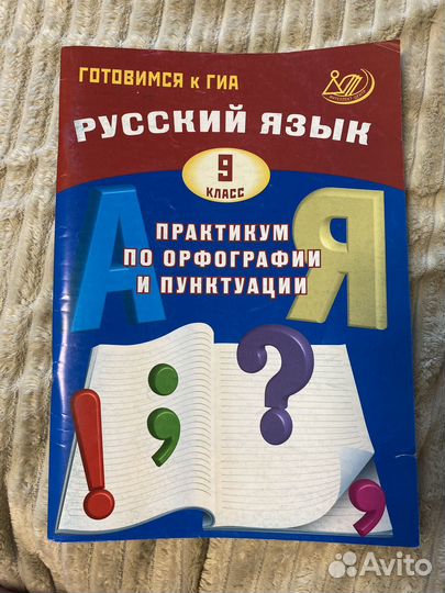 Тетради по русскому 6 и 9 классы