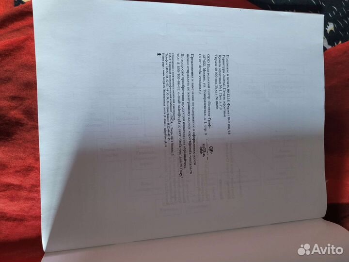 Рабочая тетрадь по биологии 7 класс