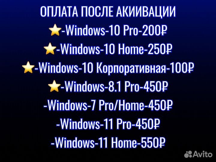 Ключ активации Windows 10 pro/home, 11, 7