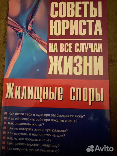 Книга для юриста