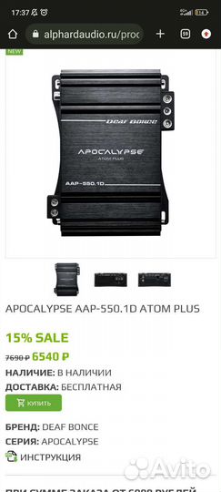 Моноблок для сабвуфера