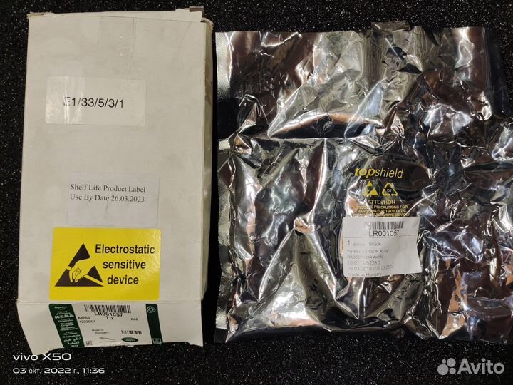 Датчик частоты вращения колеса задний LR001057