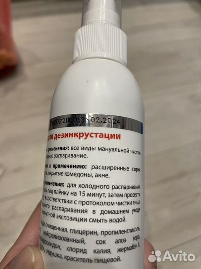 Гель для дезинкрустации Гельтек