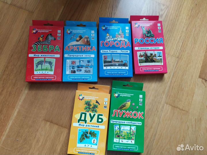 Карточки по окружающему миру