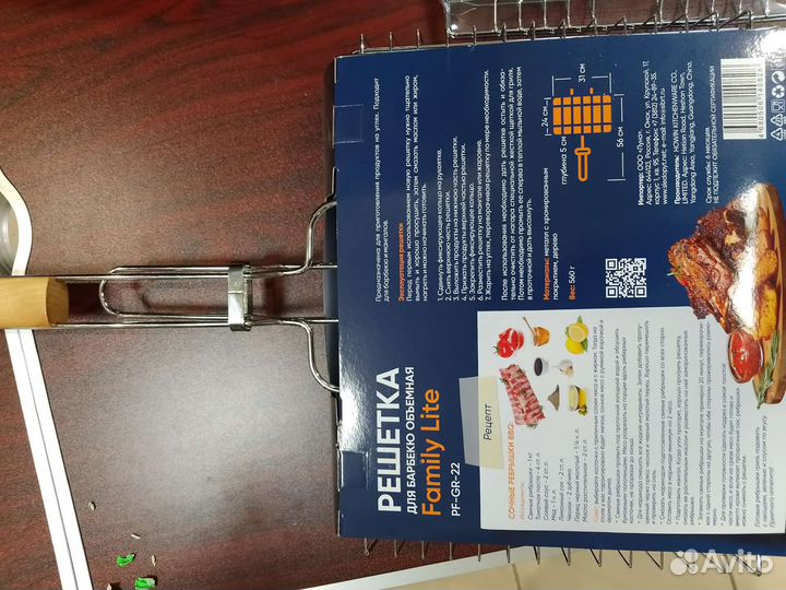 Решётка для гриля Следопыт