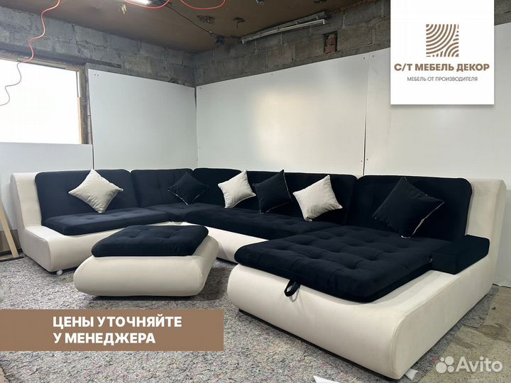 Диван Валенсия