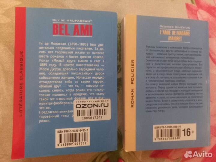 Адаптированные книги на английском и французском