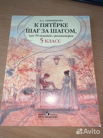 Книги для школьников разного возраста