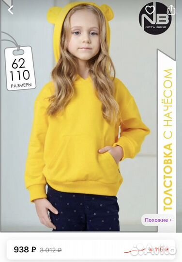 Свитшот детский