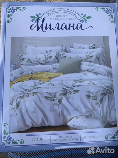 Постельное белье новое