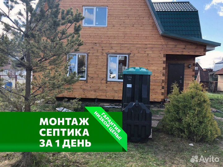 Септик Эргобокс / установка септика под ключ