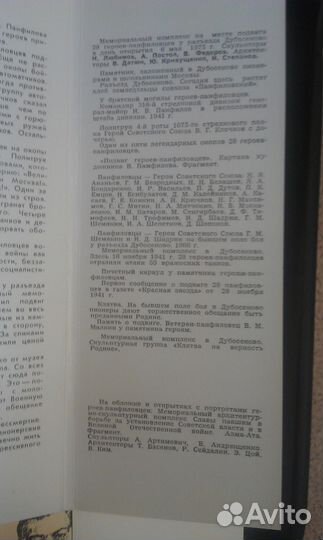 Набор открыток 1979 года