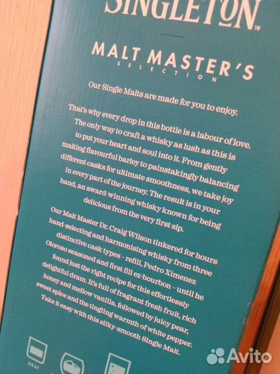 Пустая бутылка The singleton singlemaltscotchwisky